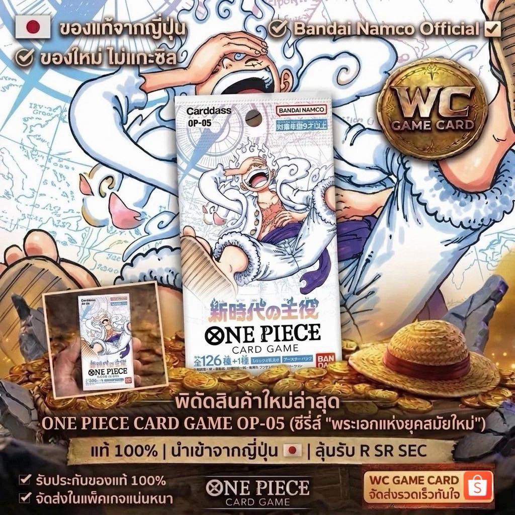 (Gói) THẺ TRÒ CHƠI ONEPIECE OP-05 One Piece OP 05 100 Phong Bì Nhật Bản Bandai