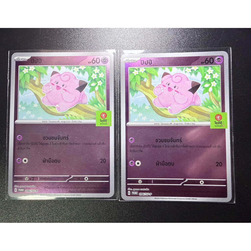 Trò chơi thẻ bài Pokémon Pippi Oishi giới hạn ngôn ngữ Thái Lan