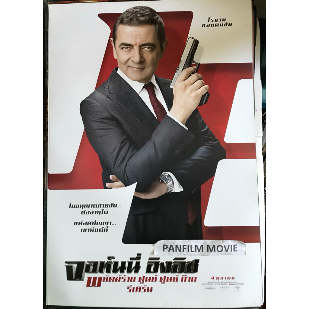Poster phim Johnny English Strikes Again (Johnny Again)