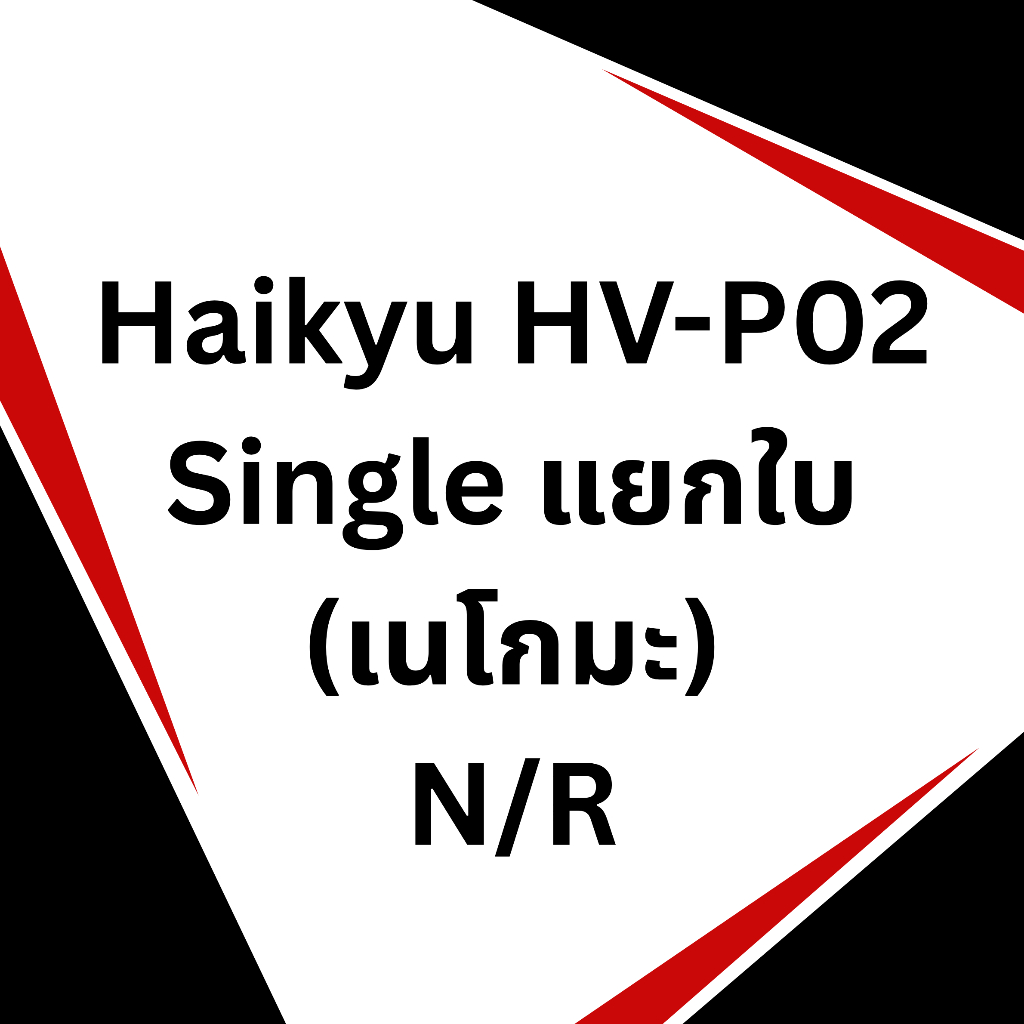 Thẻ Haikyuu Haikyu Vabaca Break HV-P02 | Đơn N / R-Nekoma