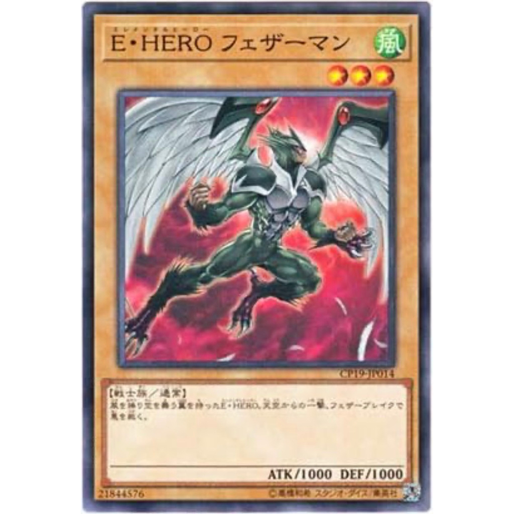 Yugioh Elemental HERO Avian Common CP19-JP014 Nhật Bản