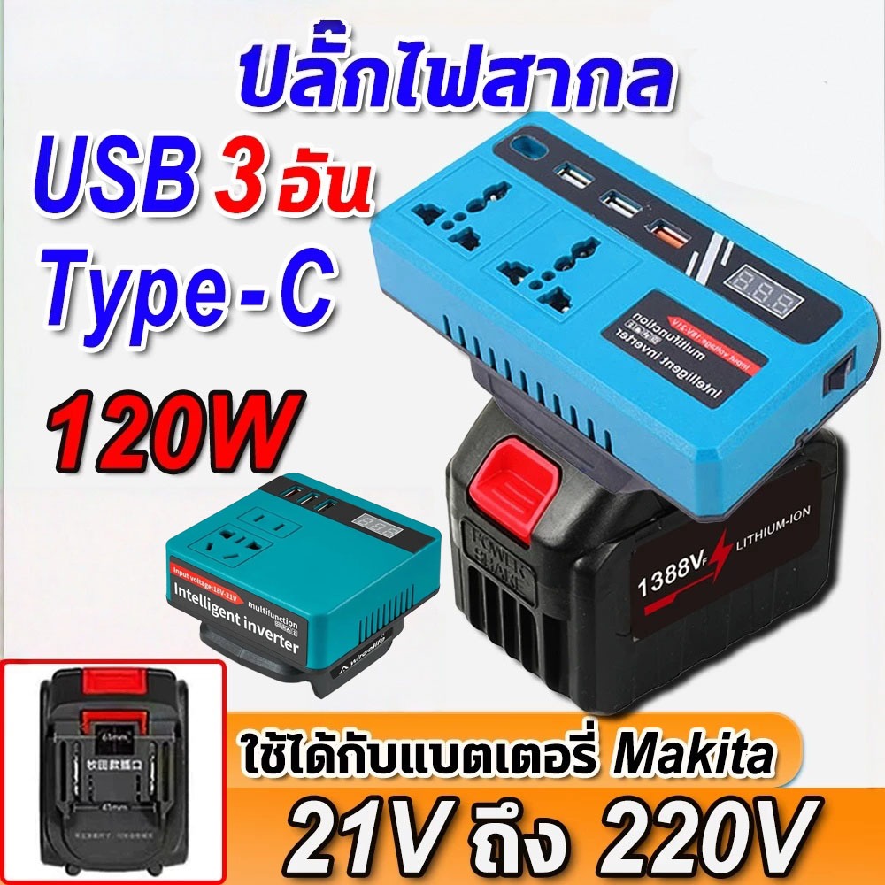 Biến Tần DC 12V Sang 220V 3USB 21V / 48V Bộ Chuyển Đổi Nguồn Điện Biến Áp Sóng sin Lai Ổ Cắm Đa Năng
