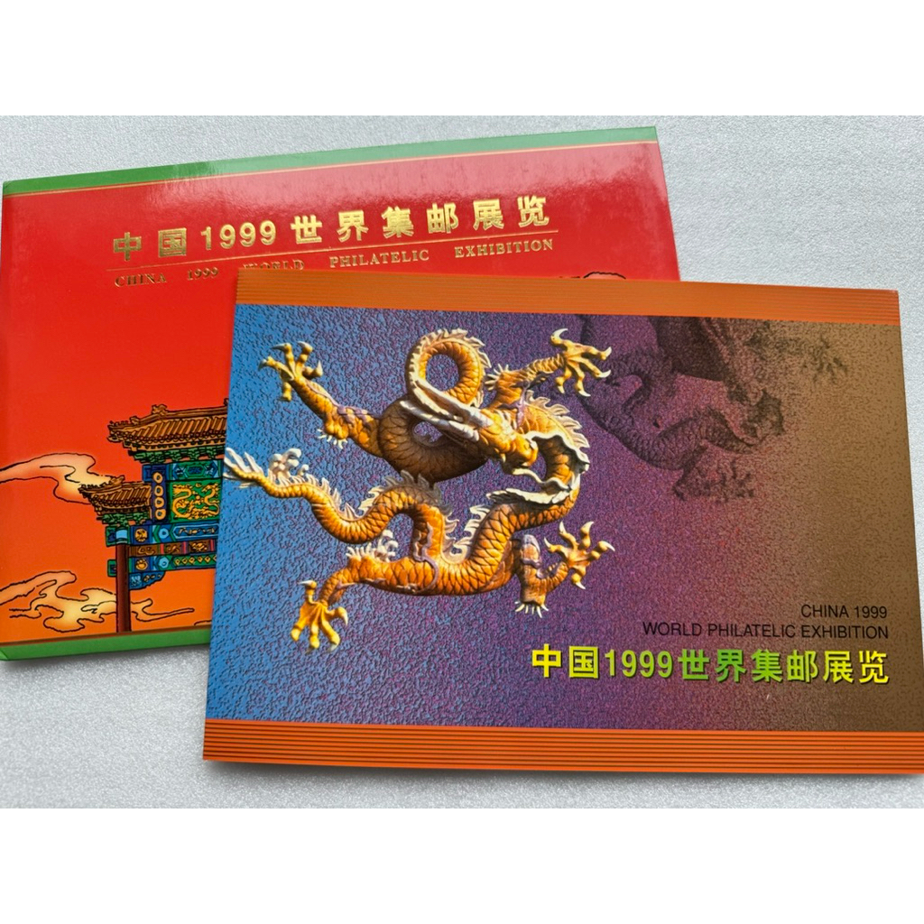 Tem Trung Quốc Gói Đặc Biệt Bộ Tường Chín Rồng Năm 1999