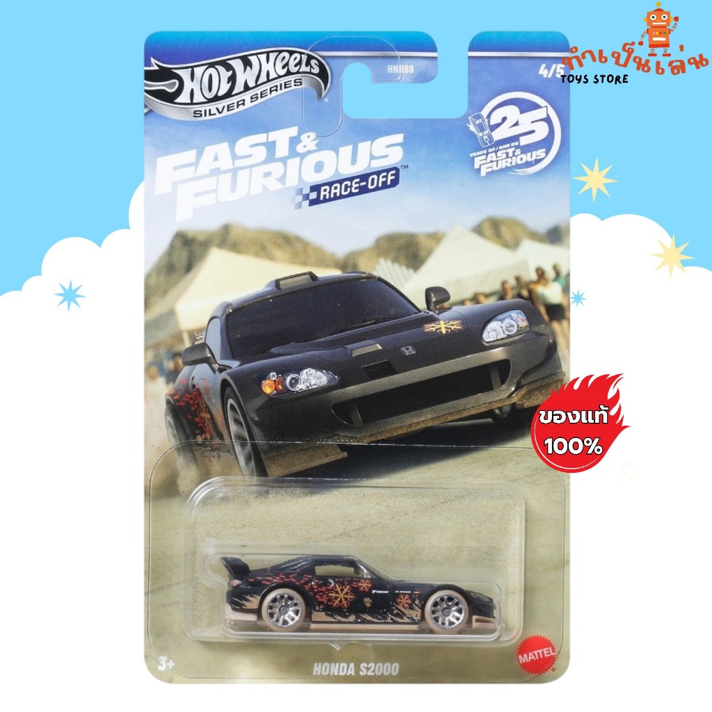 Hot Wheels Premium Fast & Furious - HONDA S2000 ❈ 1 / 64