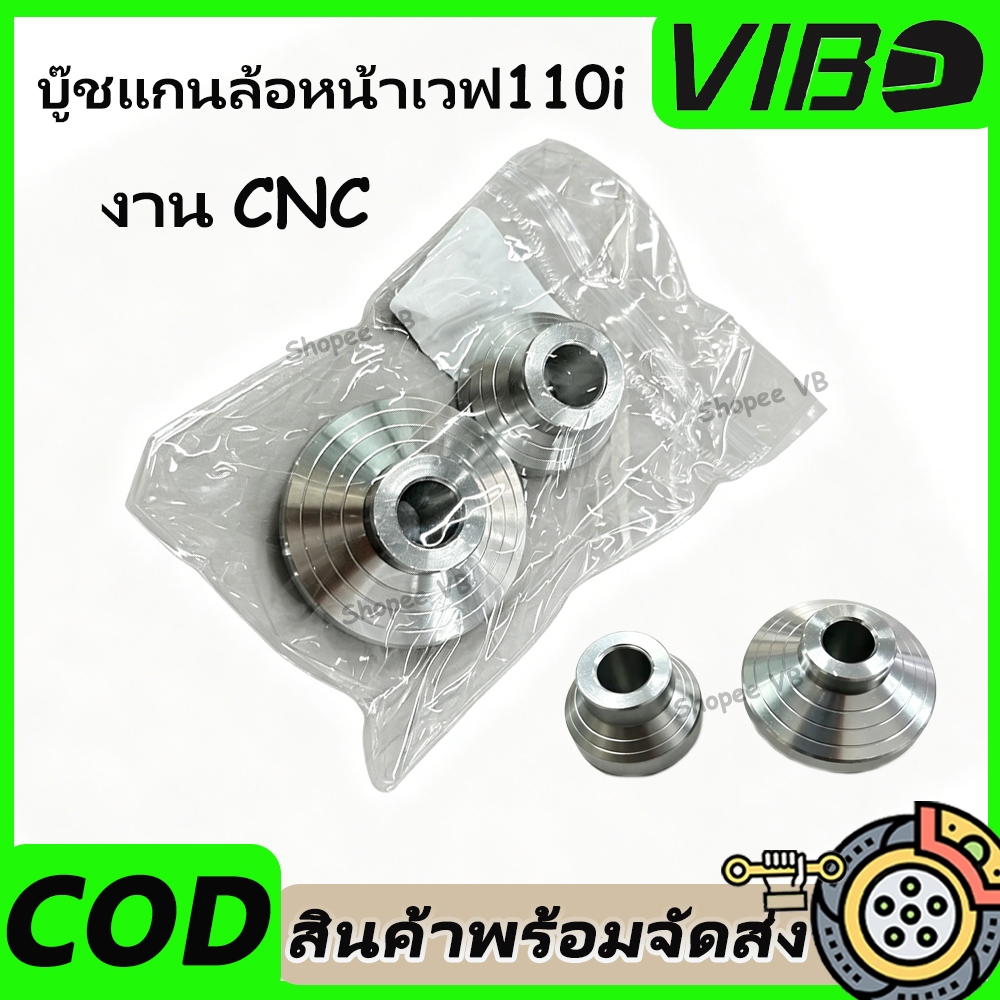 Trục Bánh Trước Trục Bushing Sóng 110i Cnc Làm Đẹp 110i Sửa Đổi 110i 110i 110i