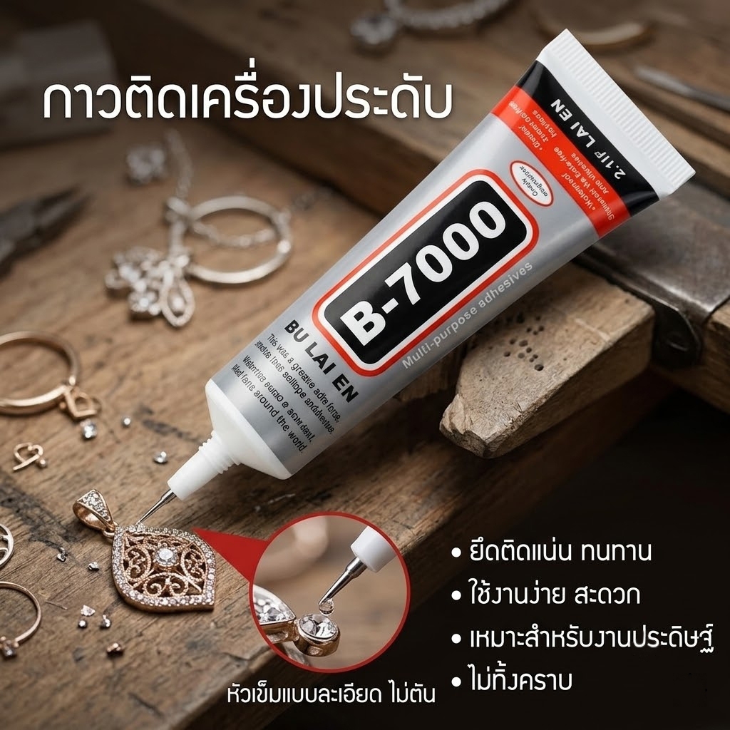 B7000 Keo trong suốt để sửa chữa điện thoại và DIY
