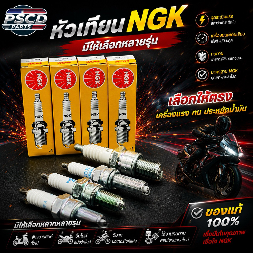 Đầu kết nối bugi NGK B8ES / BP6HS / BP7ES / BP8ES / C6HSA / C7HSA / CPR6EA-9 / CPR7EA-9 / CR7E / CR7