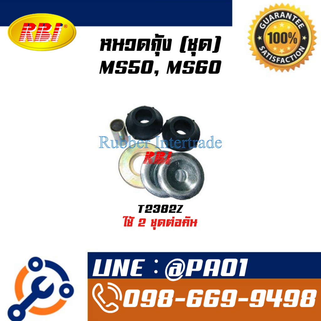 Bộ Tôm Đánh Tôm TOYOTA MS50 MS60 / MS110 / MS120-132