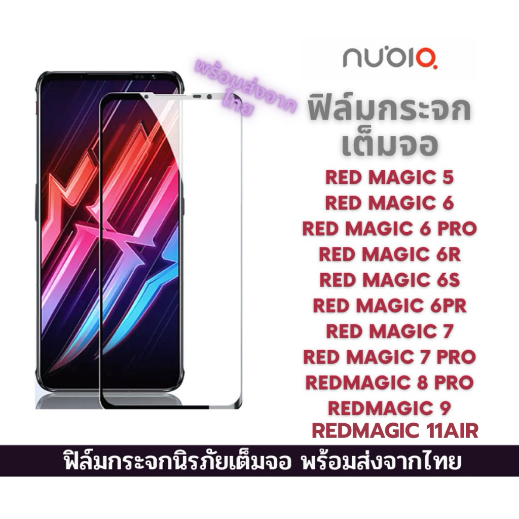 Nubia Red magic Full Screen Phim Kính 9D Cho magic11Air 5 7 8 9Pro