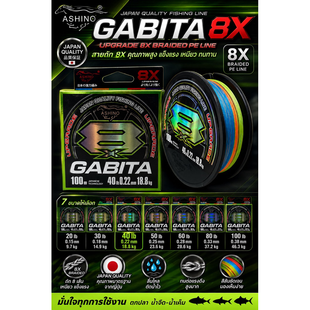 Dây bện ASHINO GABITA 8X PE 8 dây Nhiều màu 100 mét