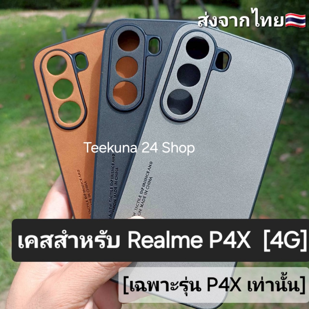 Ốp Lưng Cho Realme P4X (Chỉ Mẫu P4X) Bảo Vệ Camera Silicon + Họa Tiết Da Lộ P4X (4G)
