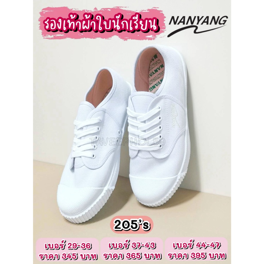 [205 's] Giày thể thao sinh viên Nanyang Brand White Size 29-47 328 -