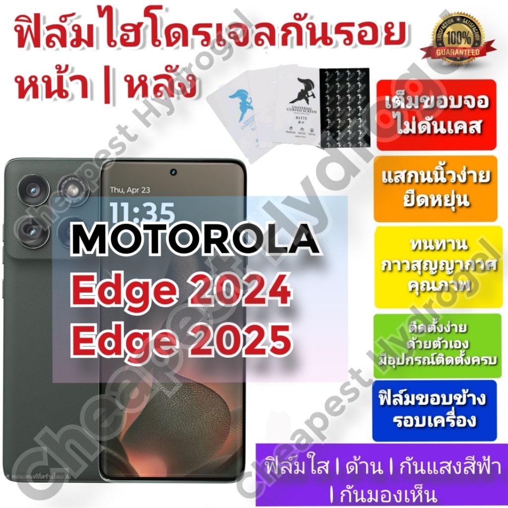 Bảo vệ màn hình Hydrogel | Phim Chất Lượng Tốt Cho Motorola Edge 2024 2025