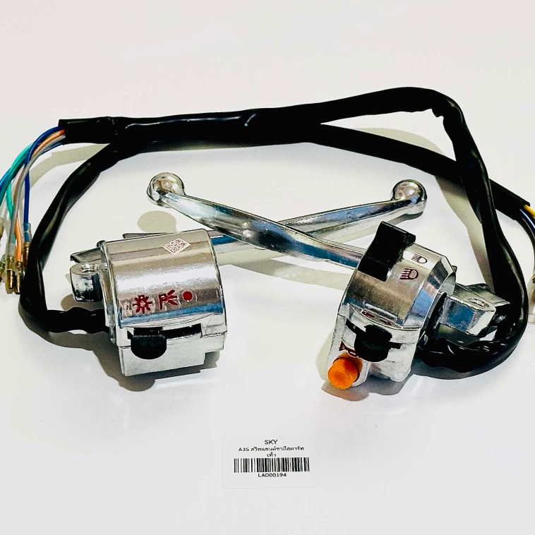Chaly Hand Switch Foot Start LAO A35