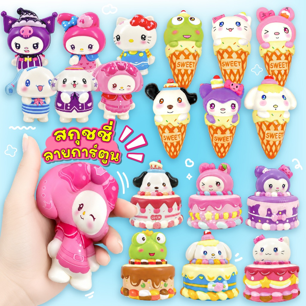 Squishy Sanrio Hoạt Hình Bóp Giảm Căng Thẳng Bounce Mềm Tăng Chậm Đồ Chơi Trẻ Em Sưu Tập Kuromi My M