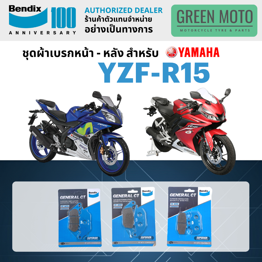 Bộ Má Phanh BENDIX Cho YAMAHA YZF-R15 Phanh Trước Mã MD6 MD25 MD21