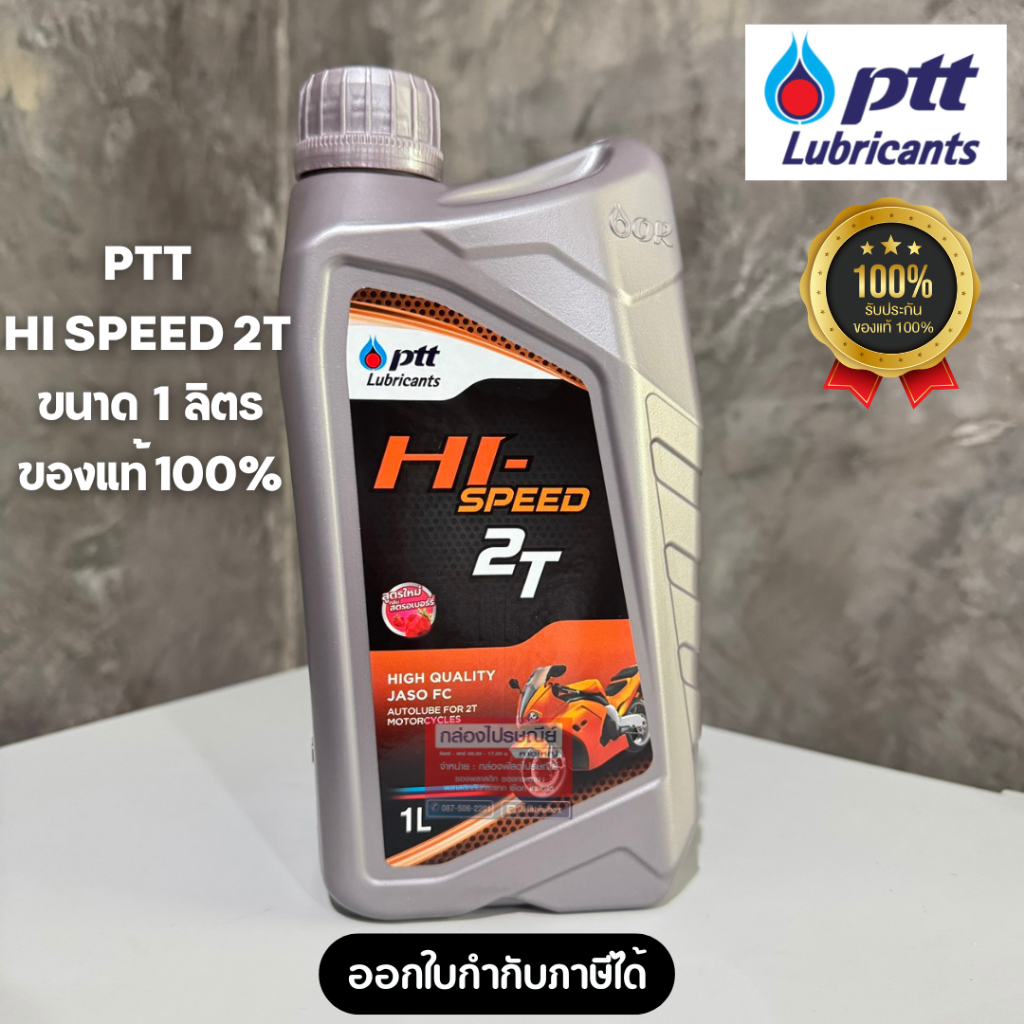 * Gói mới * PTT Hi Speed 2T Auto-Loop Oil Size 1 Lít * Từ Đại lý *