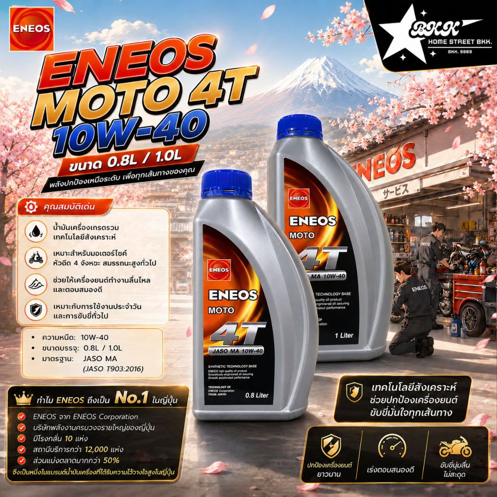 Dầu động cơ bán hợp ENEOS MOTO 4T JASO MA 10W40 0.8L / 1L.