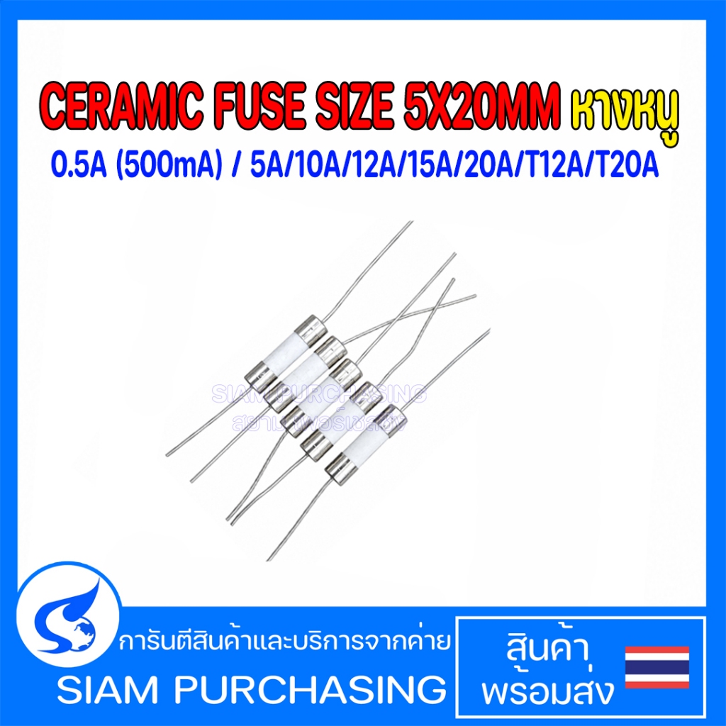 (Số lượng 5 miếng) CERAMIC FUSE 0.5A (500mA) / 5A / 10A / 12A / 15A / 20A / 250V Đuôi Chuột KÍCH THƯ