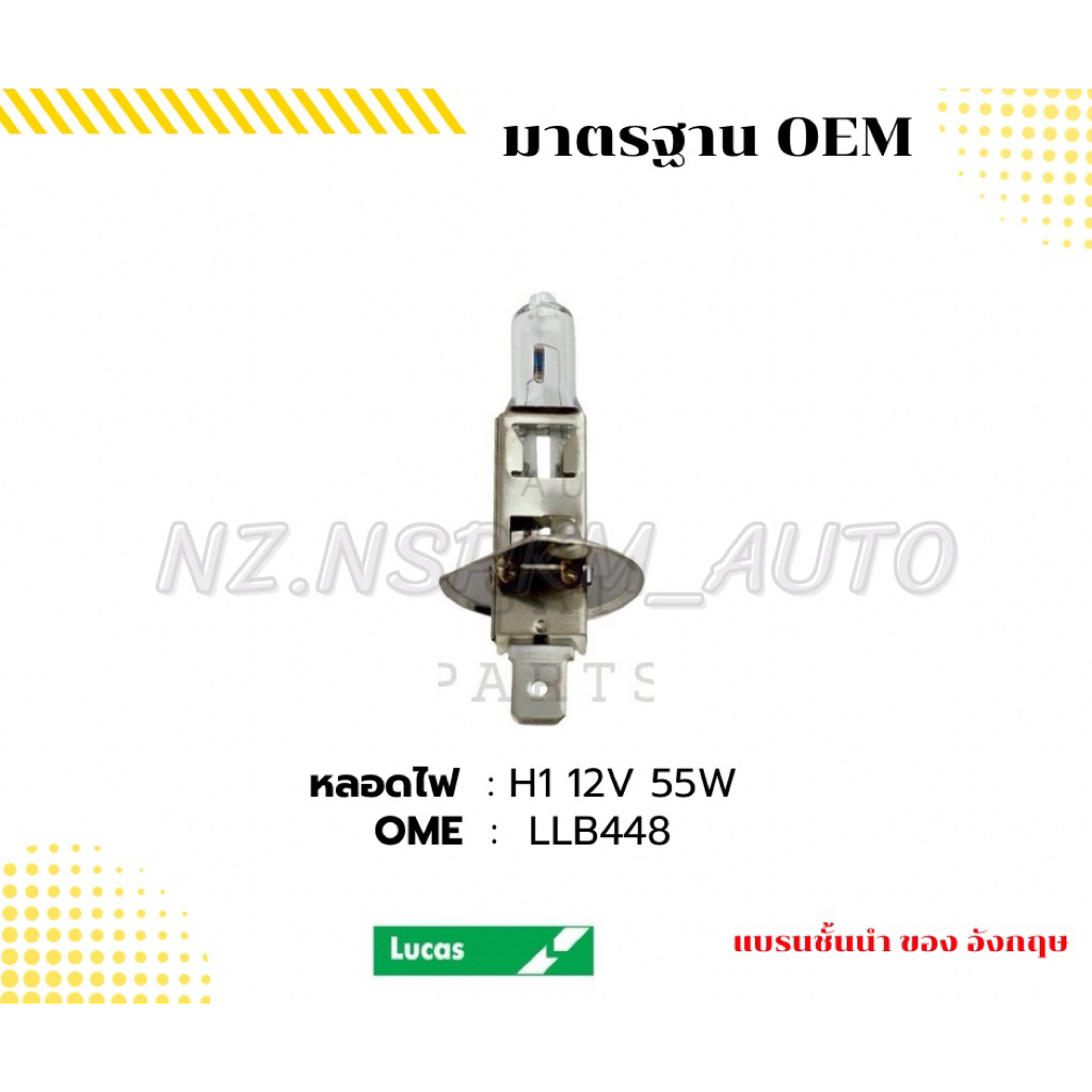 Đèn pha bóng đèn Halogen H1 12V 24V 1 LUCAS