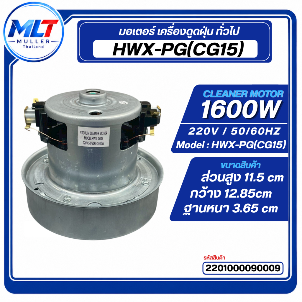 Động cơ máy hút bụi chung 1 600 W Model hwx-pg (cg 15) 220v / Phụ tùng máy hút bụi
