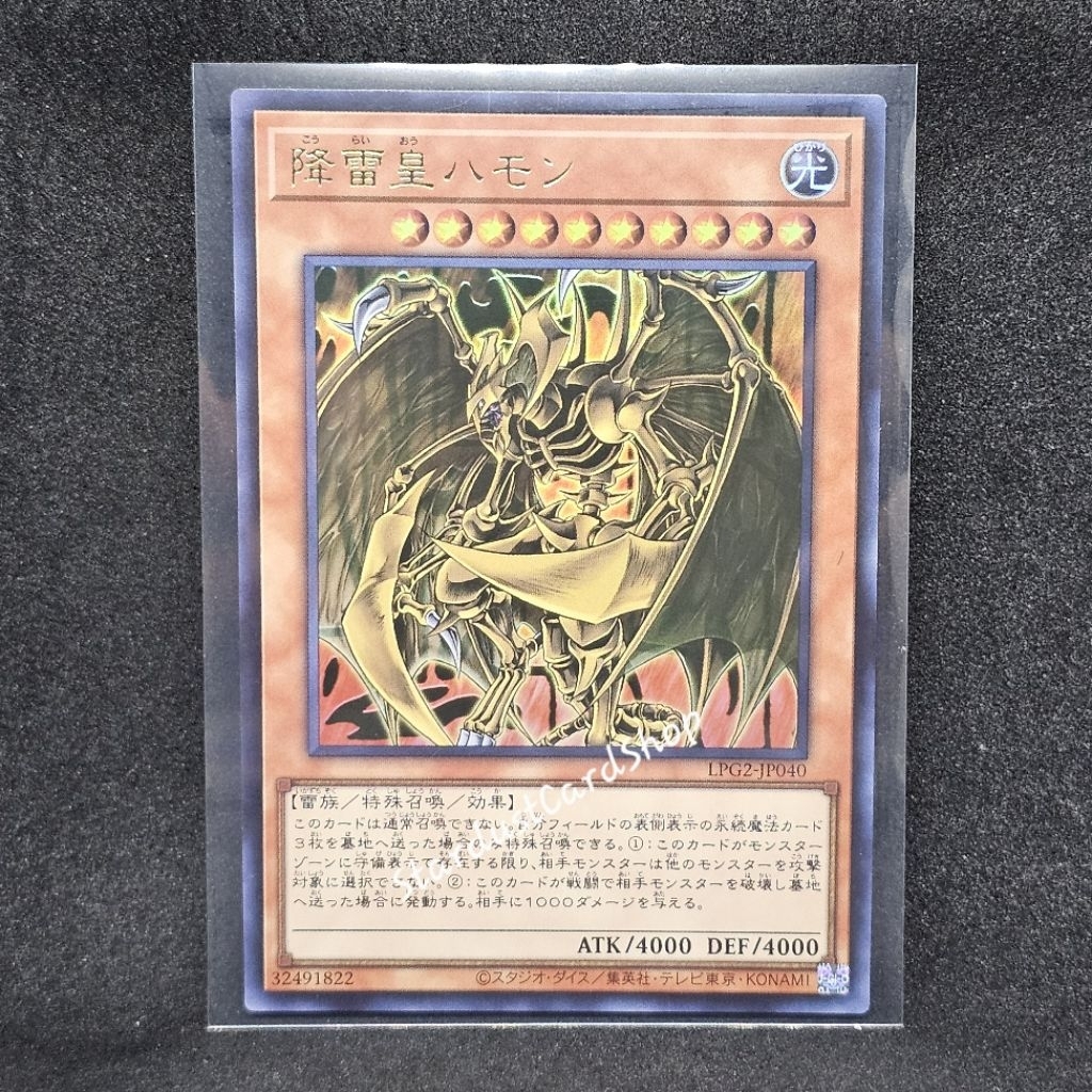 Hamon, Lord of Striking Thunder [LPG2-JP040] Yugioh ❈ Ultra Rare (UR)