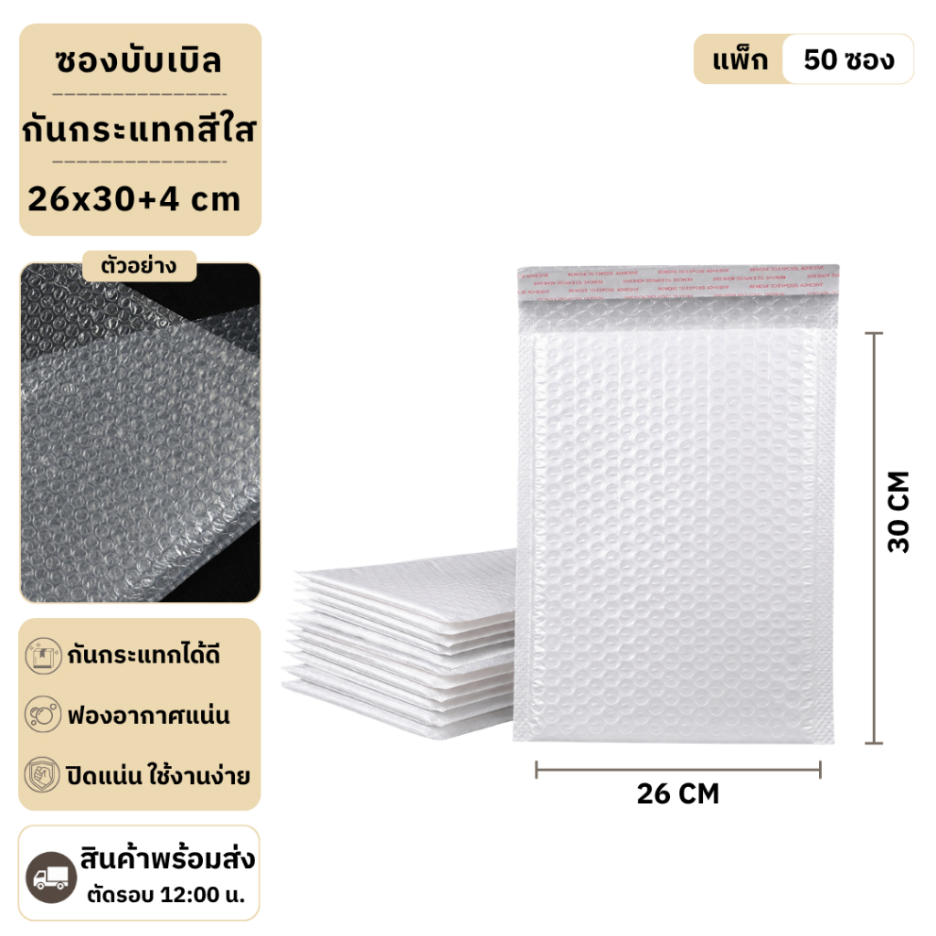 50 Miếng 26x30 + 4 Bong Bóng Bọc Kích Thước 26x30 cm. Nắp 4