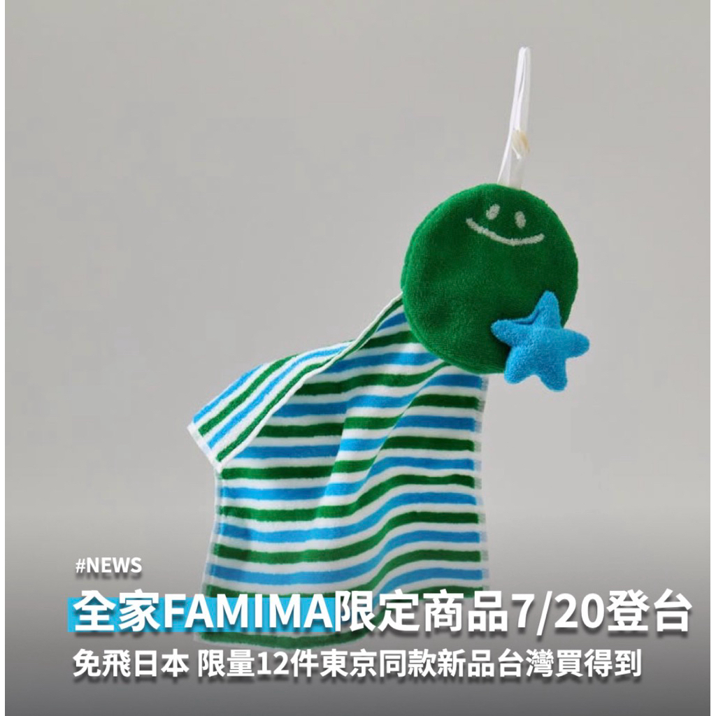 Khăn FamilyMart trong túi 3Way Authentic 1 từ Nhật Bản