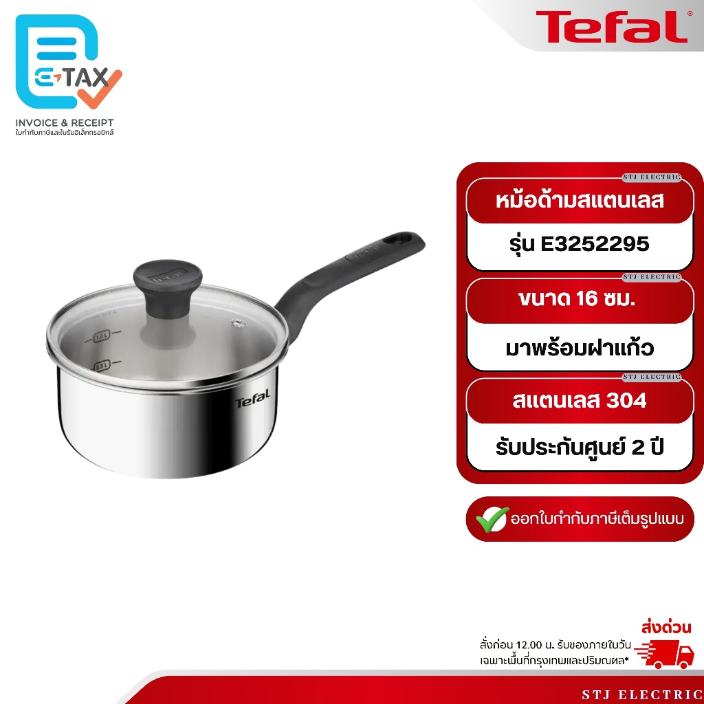 Nồi thép không gỉ TEFAL có tay cầm khởi động kích thước 16 cm. Mẫu E3252295