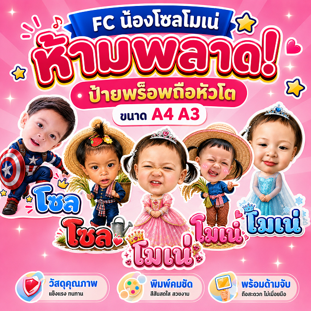 FC Seoul-Mone Đừng bỏ lỡ Dấu hiệu chống đỡ đầu lớn In chi tiết rõ ràng Công việc đã hoàn thành