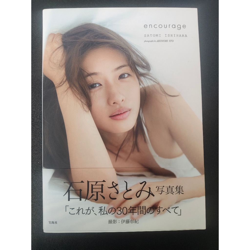Sách ảnh tài liệu Satomi Ishihara khuyến khích