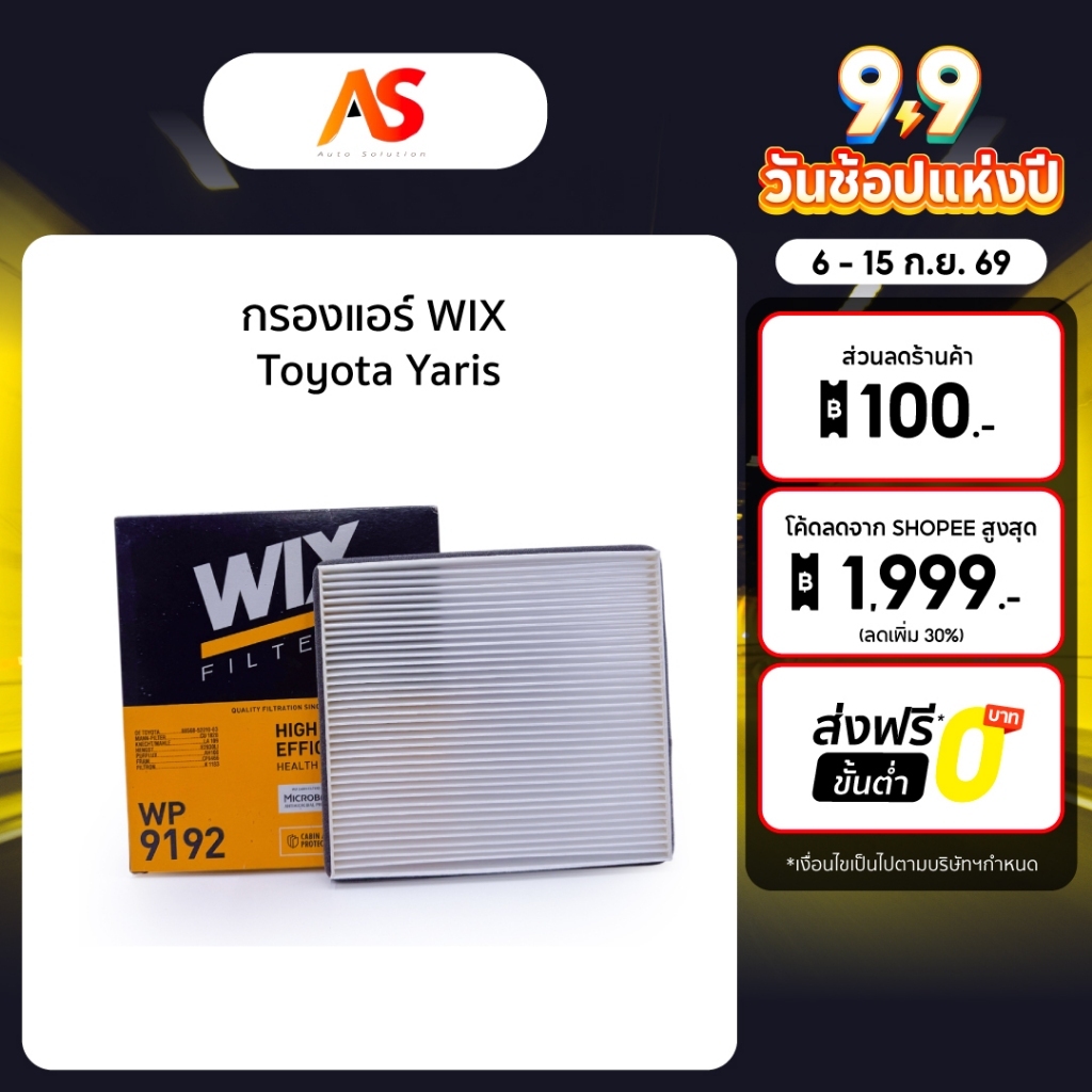 Lọc gió WIX Toyota Yaris Vios Wish Bigo Revo Fortuner Alphard Altis Prius Cross Cabin