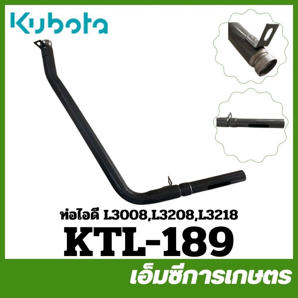 Ống nạp KTL-189 L3008 L3208 L3218 L3608 L4018 Máy kéo Kubota