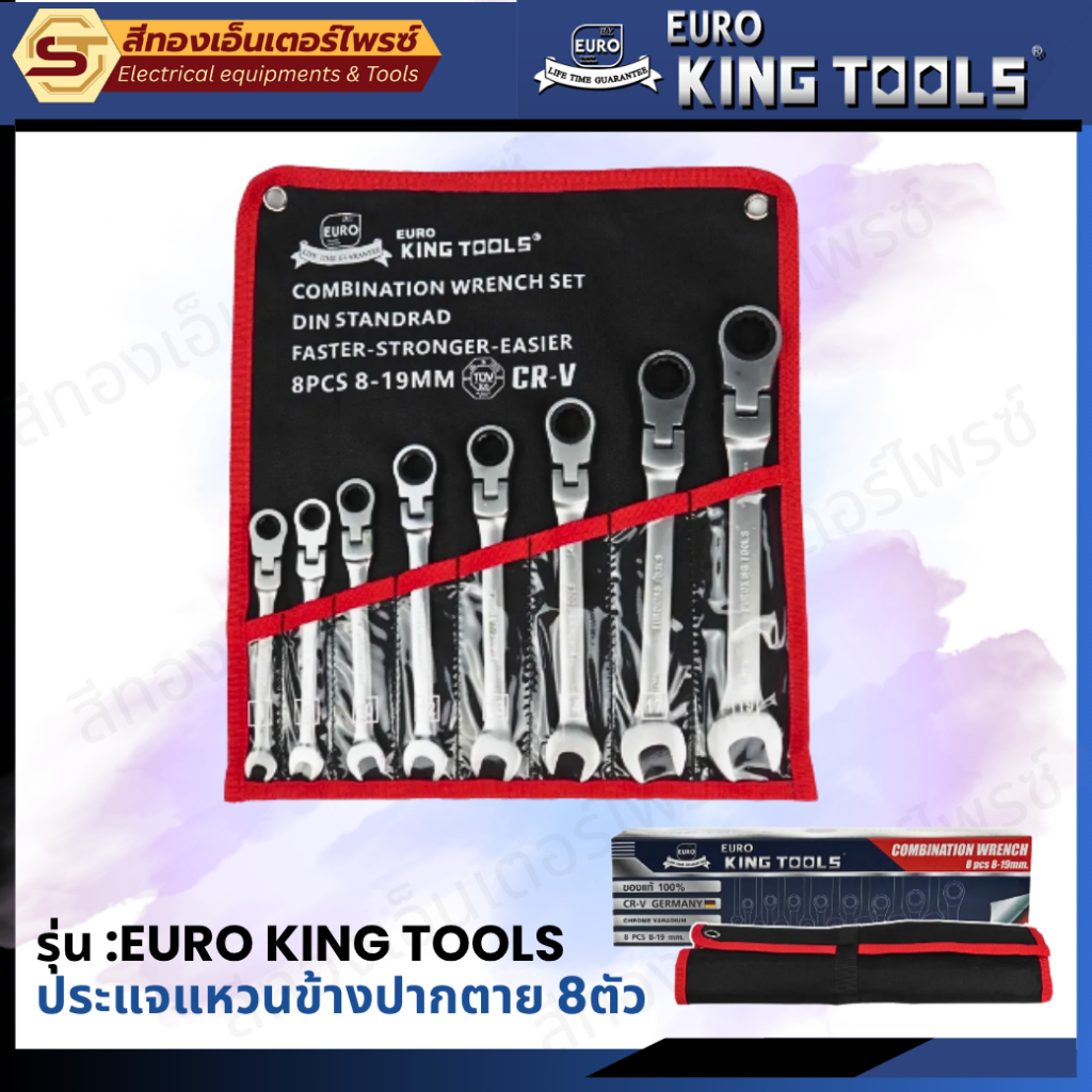 Bộ cờ lê vòng 8 mảnh EURO KING / bộ CR-V Size 8-19 Mm.