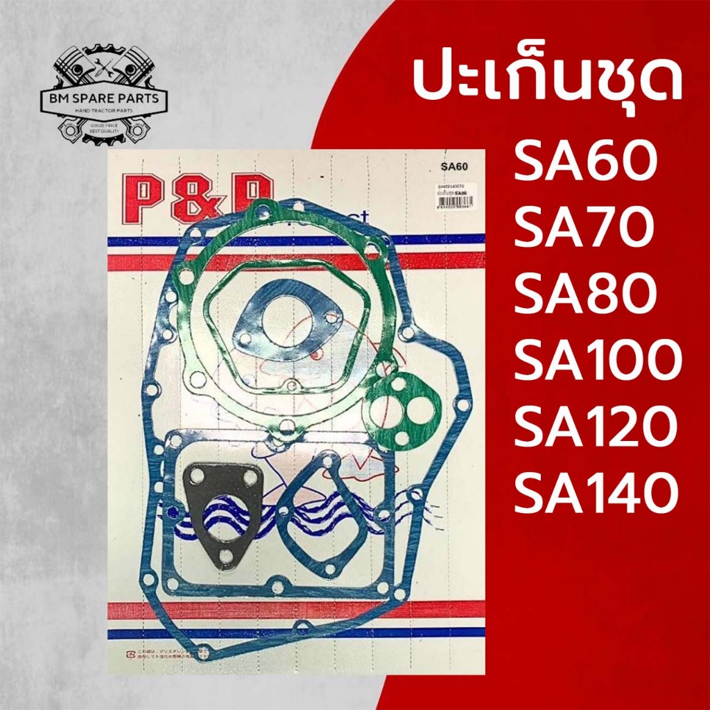 Bộ đệm SA Yanmar Model SA60 SA70 SA80 SA100 SA120 SA140 Phụ tùng