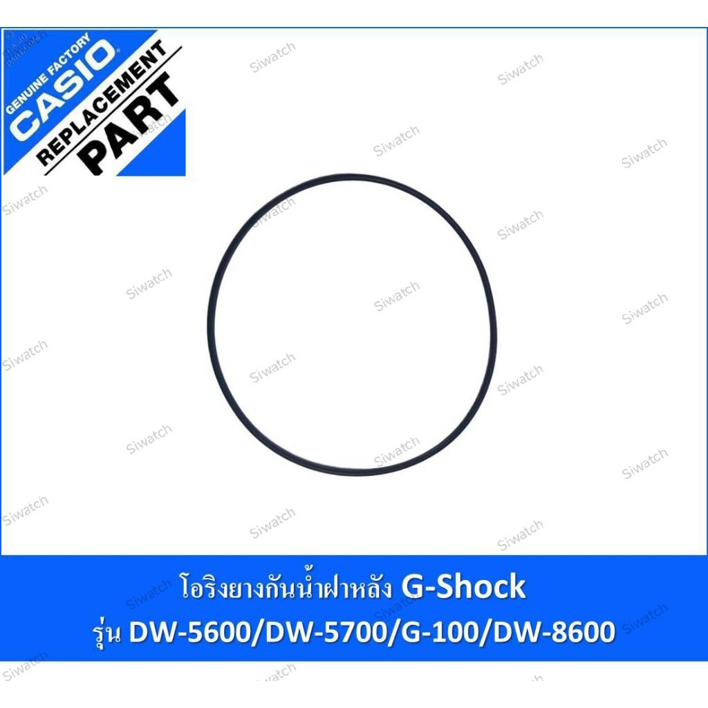 Ốp điện thoại chữ O cao su chống nước G-Shock Model DW-5600 / DW-5600 / G-100DW-8600 DW-8700 DW-9100