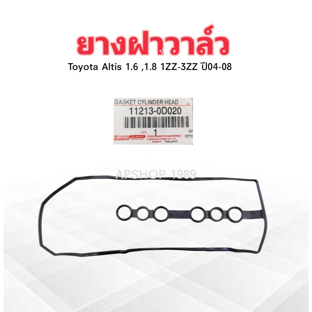 Nắp Van Cao Su Toyota Altis 1.6 1.8 Năm 01-07 1ZZ-FE 3ZZ-FE 11213-0D020 Gioăng Chính Hãng