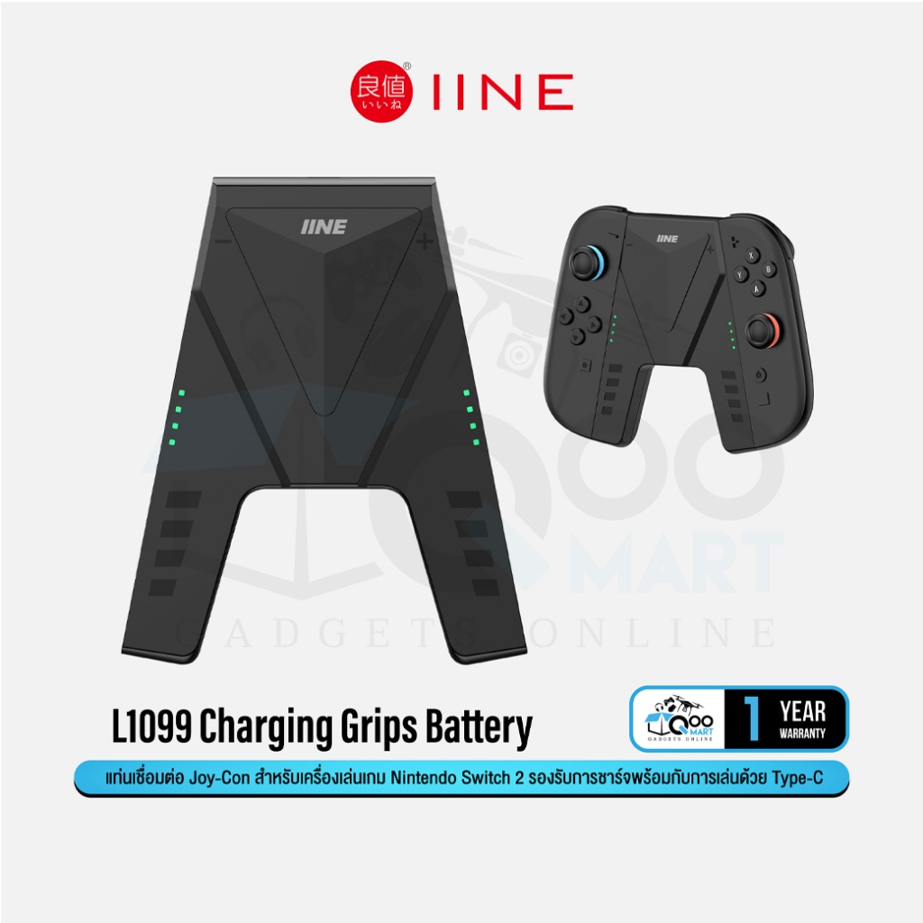 IINE L1099 Kẹp sạc Pin JoyCon Dock cho Switch 2 Qoomart