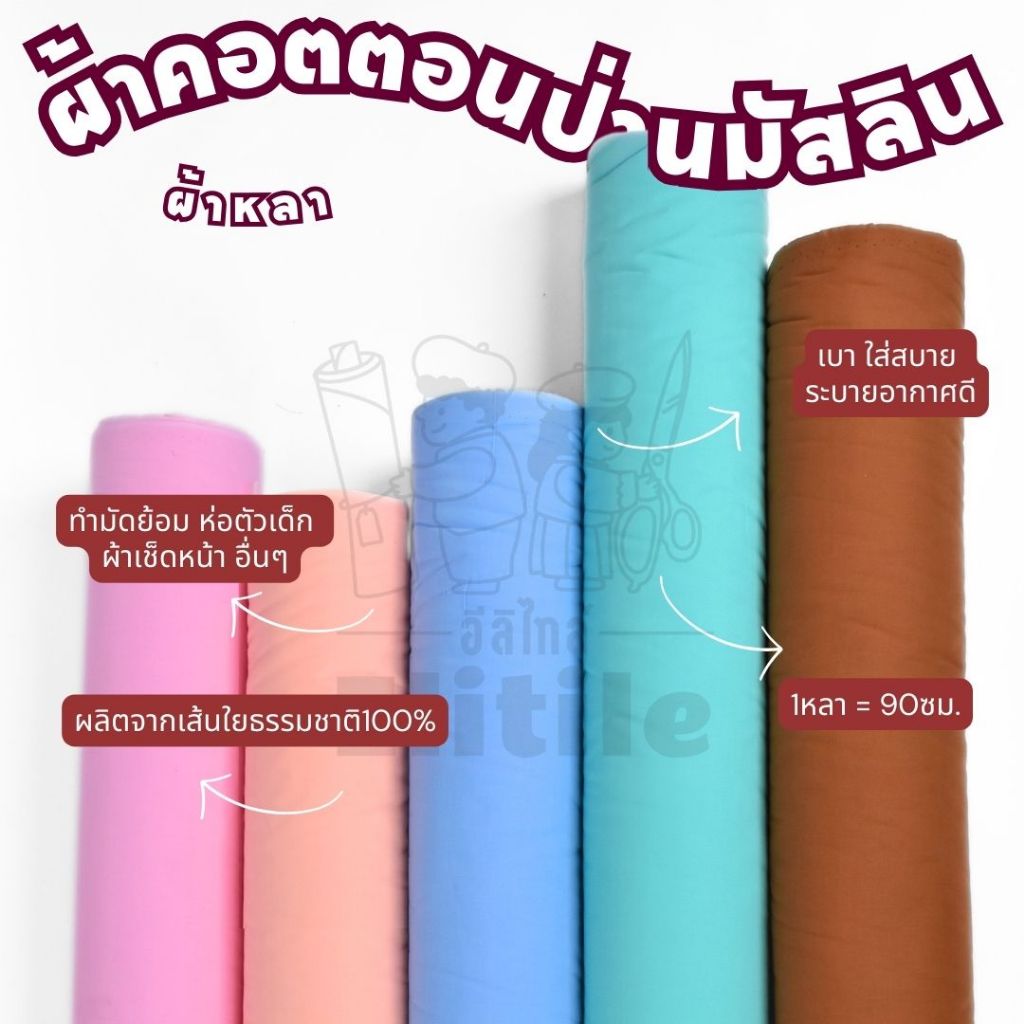 * Giao hàng nhanh có sẵn / Giao hàng * Cotton Muslin màu trơn (Cotton Muslin) Chiều rộng 60 inch Sợi