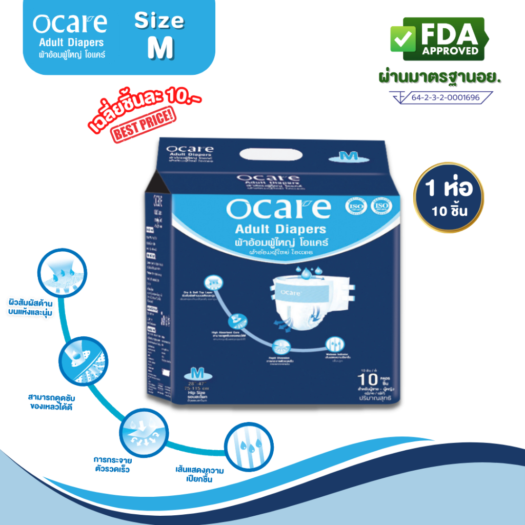 Tã giấy người lớn ocare Size M (1 gói 10 miếng)