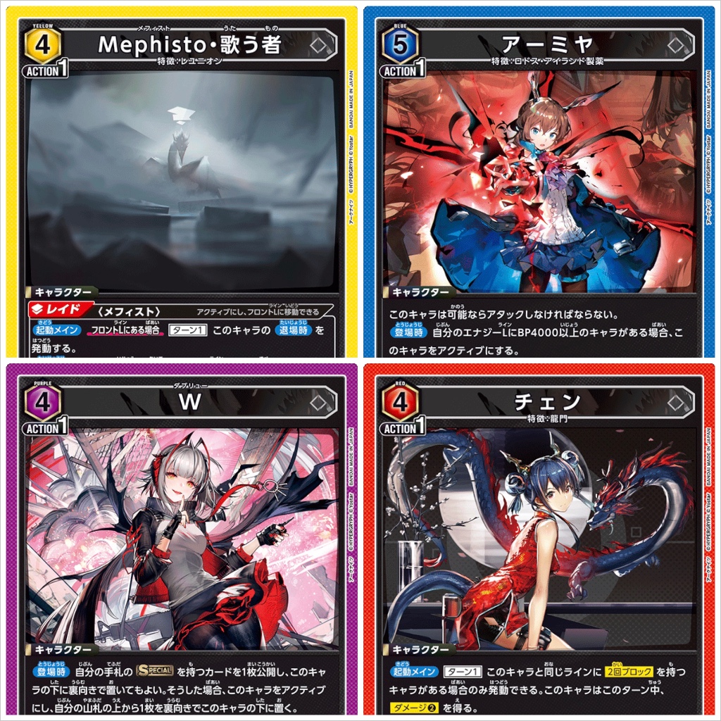 Arknights EX11BT (Union Arena) Card R Level Union Arena Chọn Model