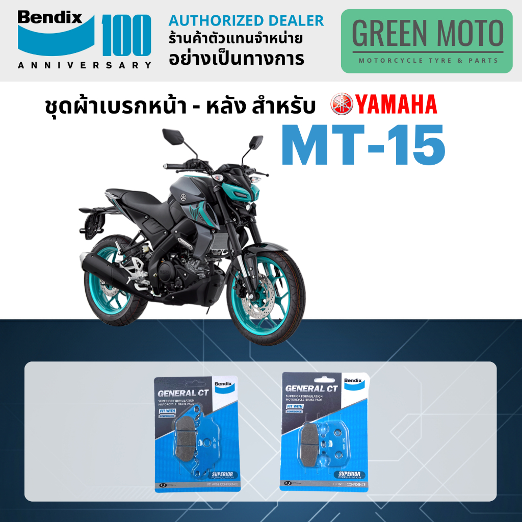 Bộ Má Phanh BENDIX Cho YAMAHA MT-15 Phía Trước Phía Trước Mã MD6 Phía Sau MD21