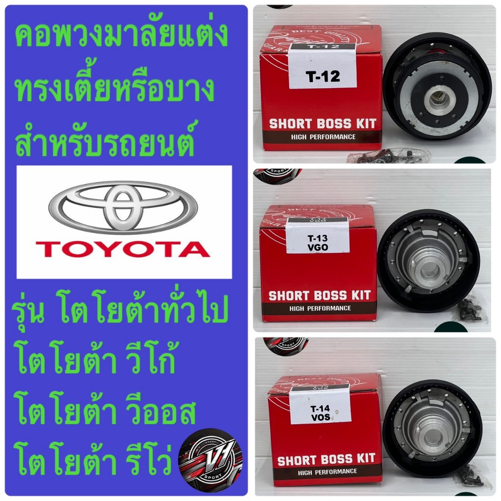 Vô lăng thấp hoặc mỏng cho các mẫu xe General Toyota và mô hình Vigo Vios là tốt nhất.