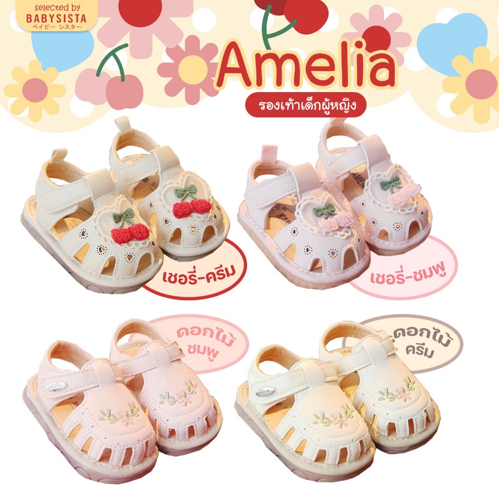 Giày đi bộ cho bé babysista Amelia