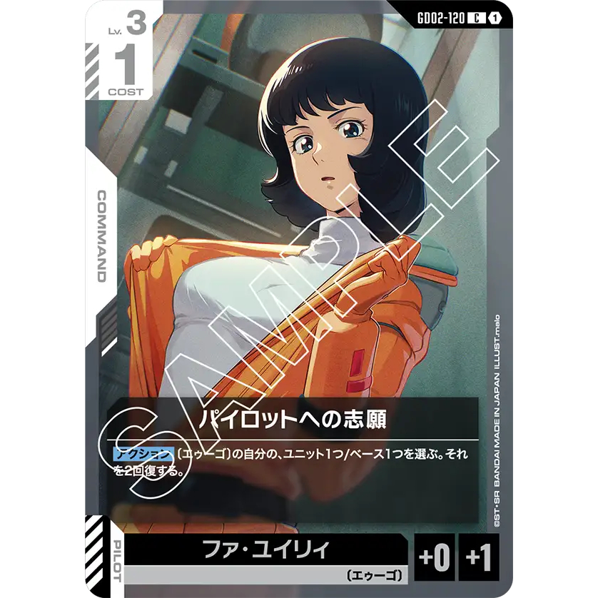 [GD02-120] Trò chơi thẻ Gundam Aspiraing Pilot (Common) Xác thực và được cấp phép
