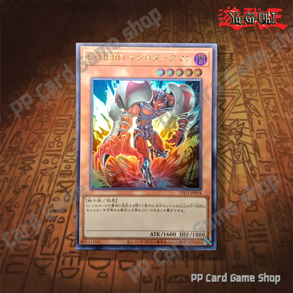 Necroshade Elemental HERO [LPG1-JP018] (Cực hiếm) 89252153 Thẻ Yugioh Giấy phép chính hãng Tiếng Nhậ