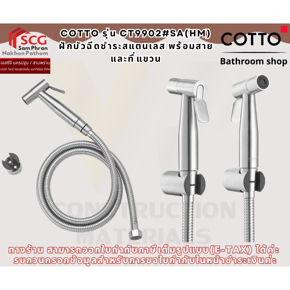 Đầu vòi hoa sen bằng thép không gỉ COTTO Model CT9902 SA (HM) có vòi và móc treo