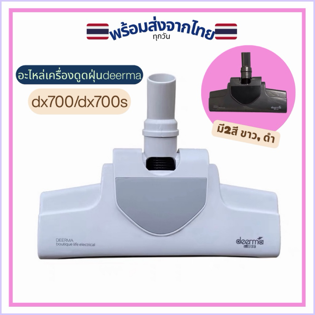 Phụ tùng thay thế cho đầu máy hút bụi Deerma dx700 / dx700s / dx810 Authentic