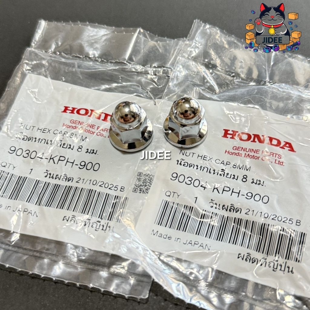 Ống Bảo Vệ Cổ Sóng 100 125 R / S / i (Nhận 2 Miếng) Honda1 90304-KPH-900 Chính Hãng