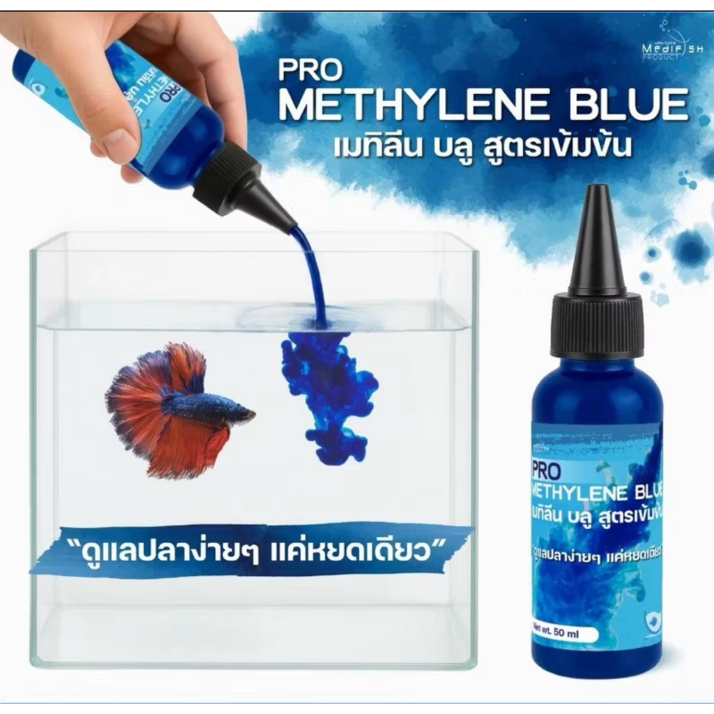 Pro Methylene Blue 50ml Giảm vi khuẩn và vi trùng trong bể cá cho tất cả các loài cá.